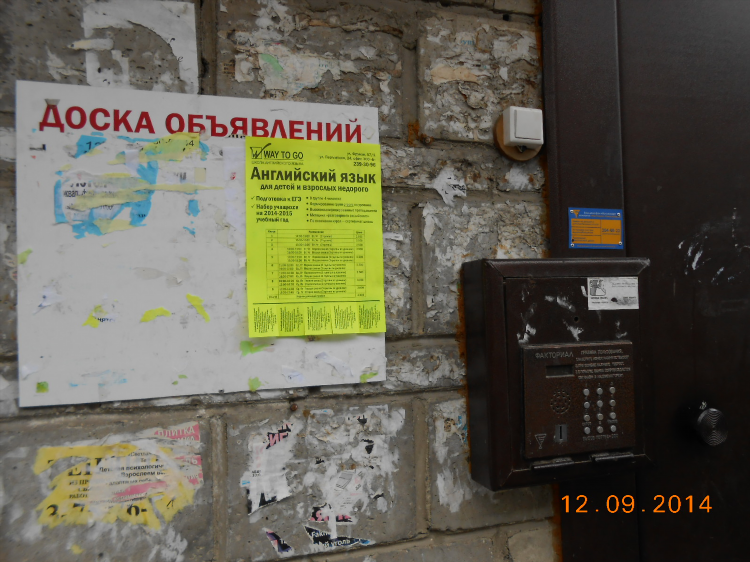 40 досок объявлений