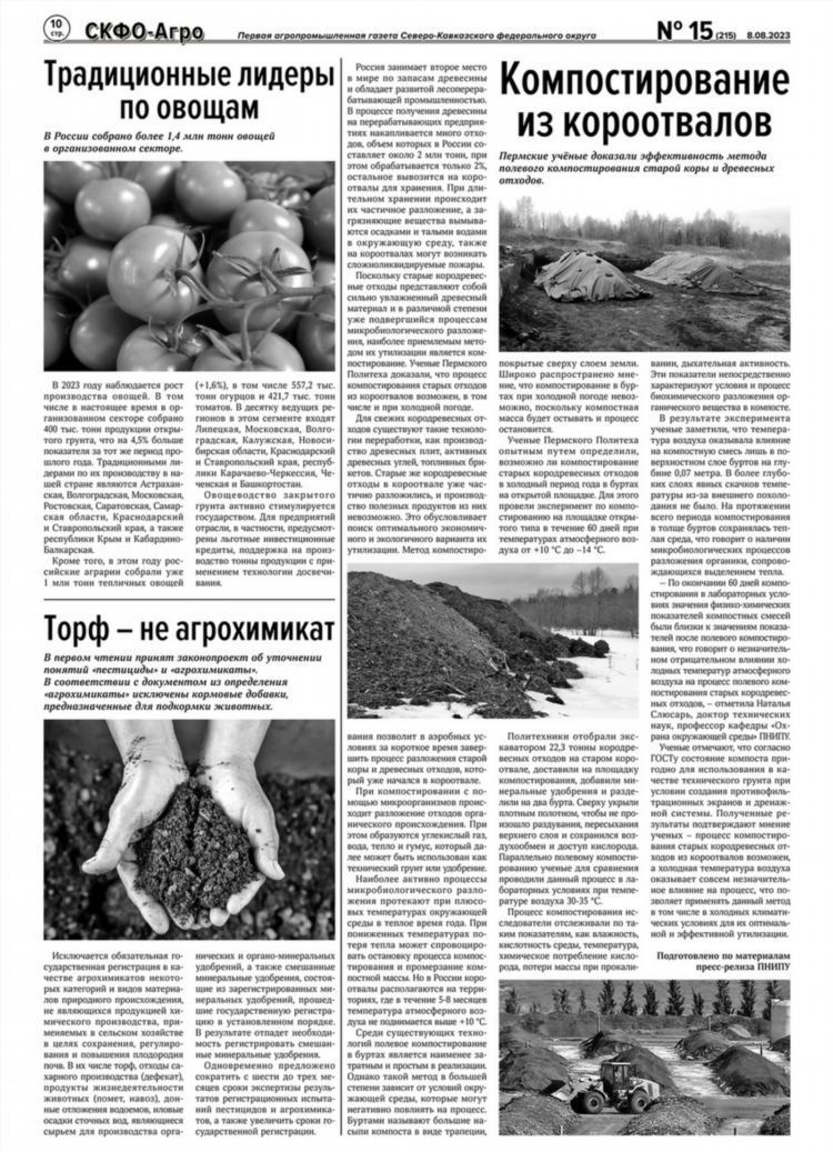 Агро объявления