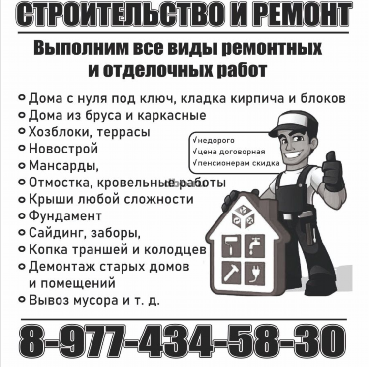 Алексеевка доска объявлений услуги