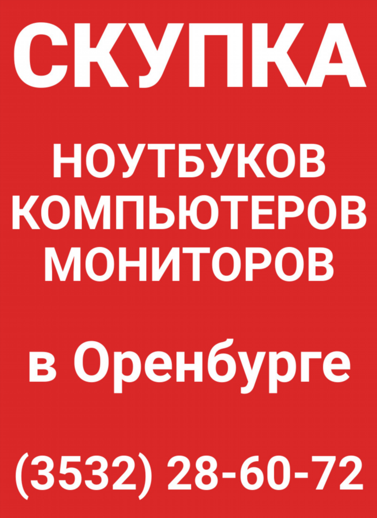Армавирская доска объявлений окру ру