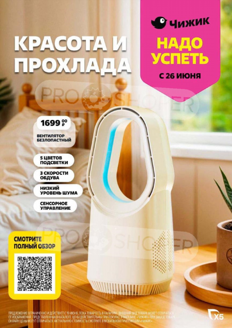 Аша бесплатные объявления