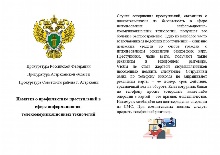 Астраханская бесплатная доска объявлений