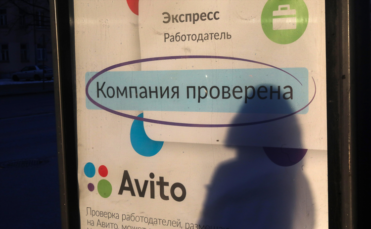 Авита ру ростовская область бесплатные объявления