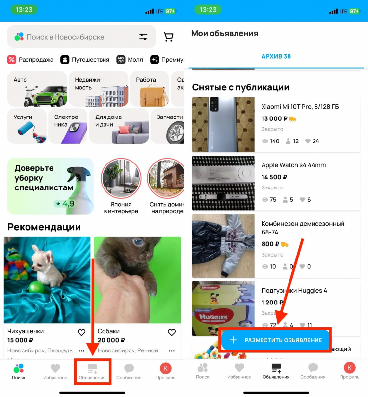 Авито алейск работа свежие объявления