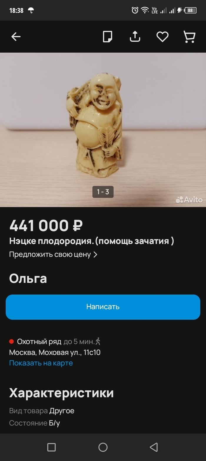 Авито альметьевск доска объявлений