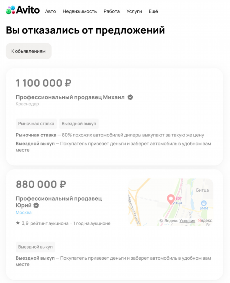 Авито авто с пробегом по всей россии частные объявления иномарки
