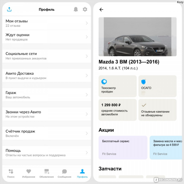 Авито авто с пробегом сергиев посад частные объявления