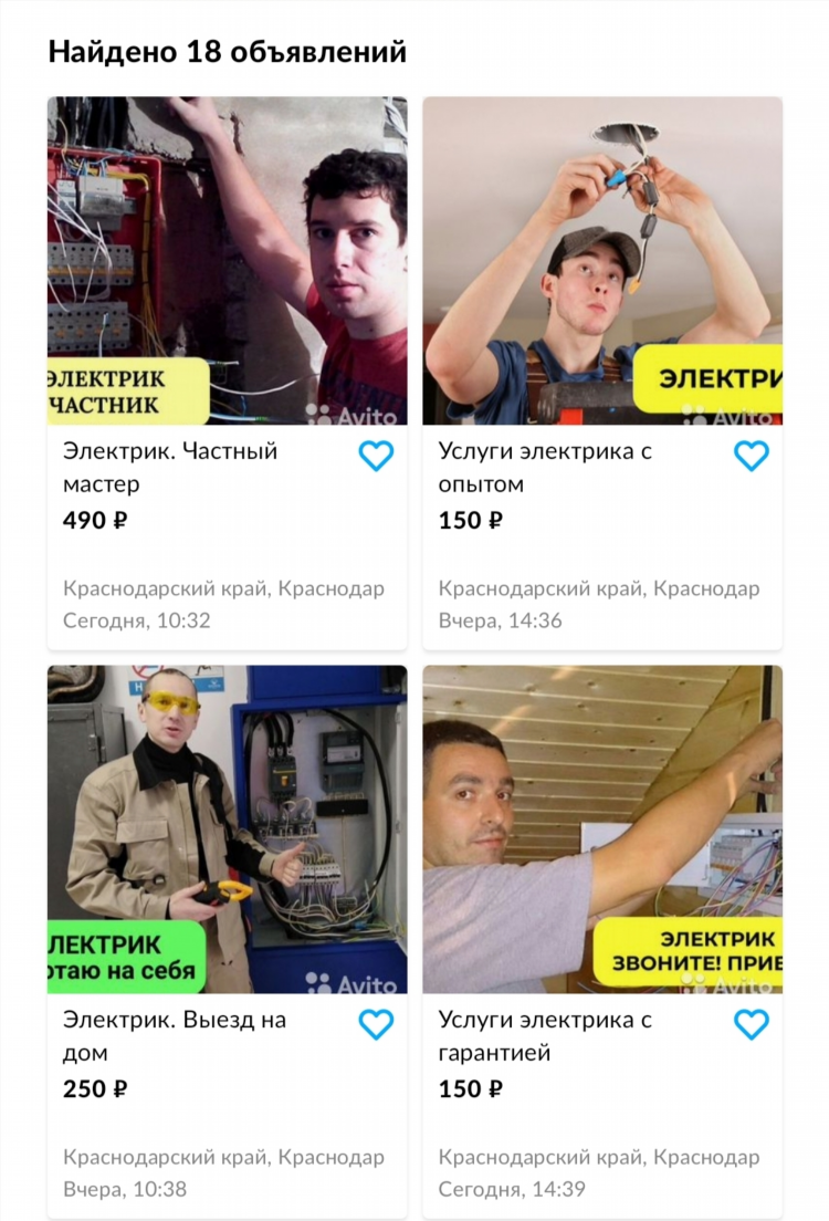 Авито барнаул алтайский край объявления от частных