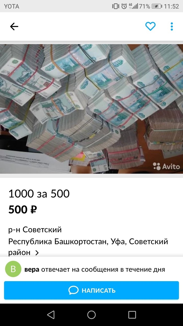 Авито башкортостан доска бесплатных объявлений