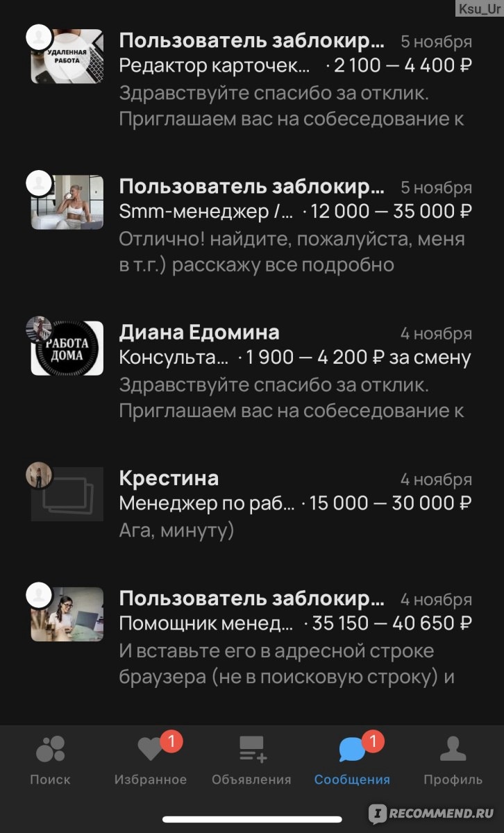Авито белая калитва доска бесплатных объявлений