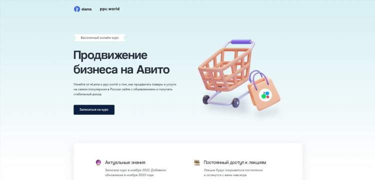 Авито бесплатные объявления ярославль официальный сайт
