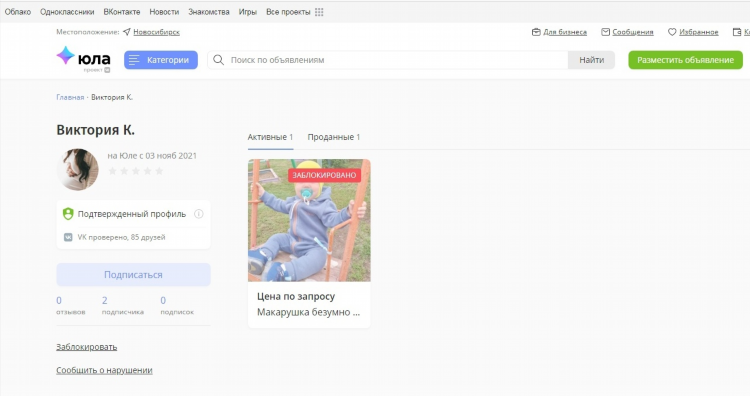 Авито бийск животные бесплатные объявления