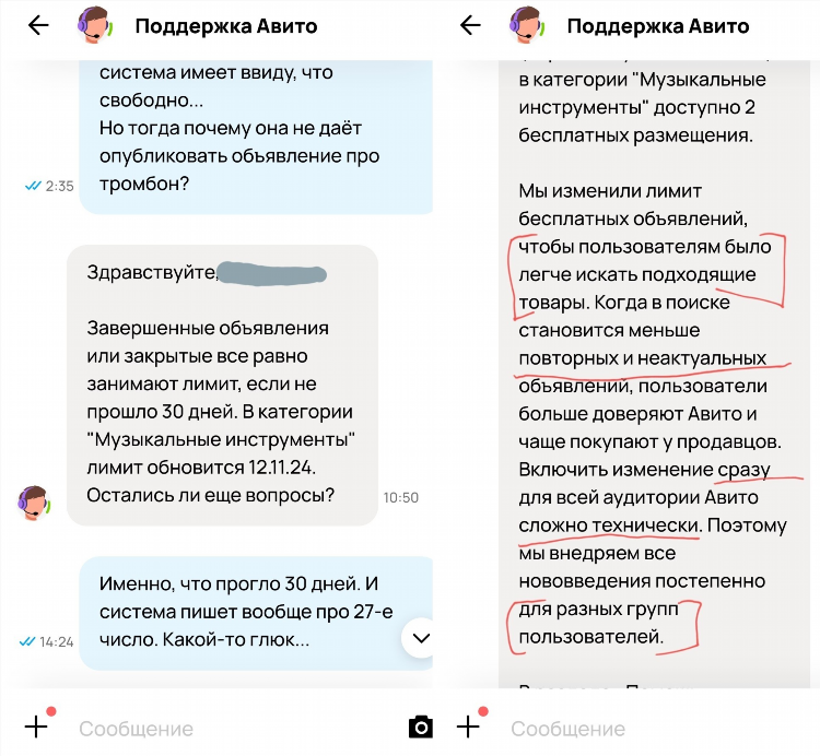 Авито благ рб доска объявлений