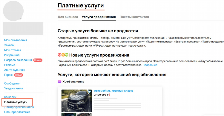 Авито братск объявления частных лиц продажа
