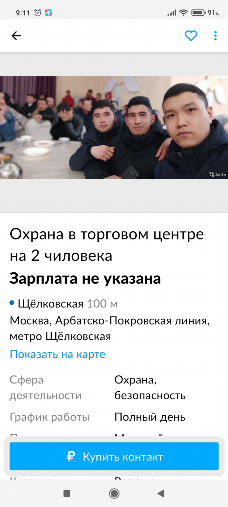 Авито буинск доска бесплатных объявлений