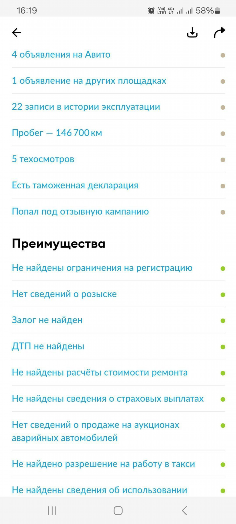 Авито челябинск объявления