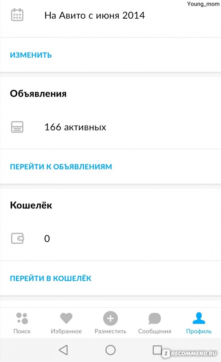 Авито челябинская область бесплатные объявления для частных