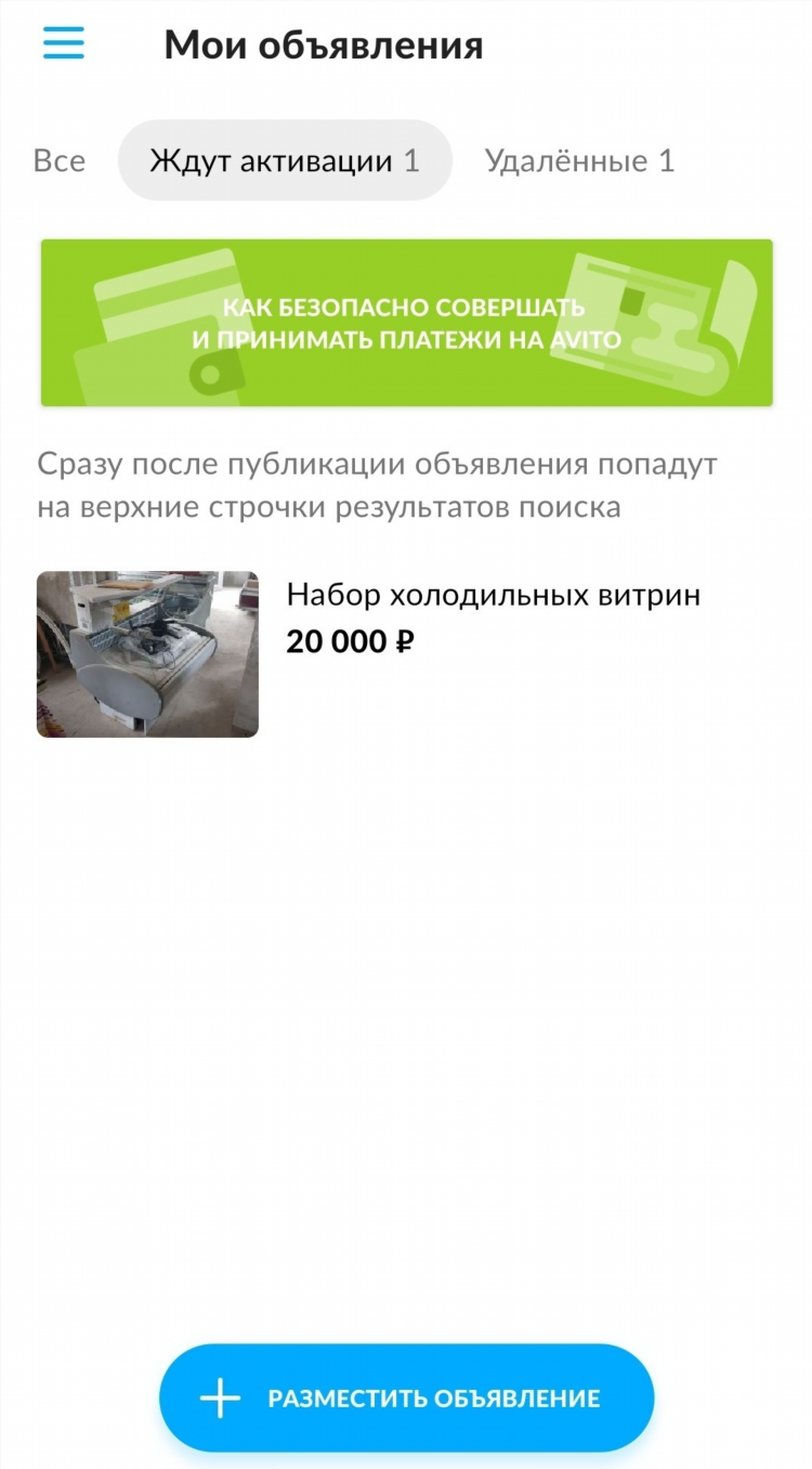 Авито доска бесплатных объявлений диски
