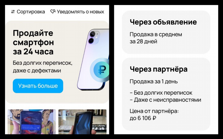 Авито доска бесплатных объявлений калач на дону