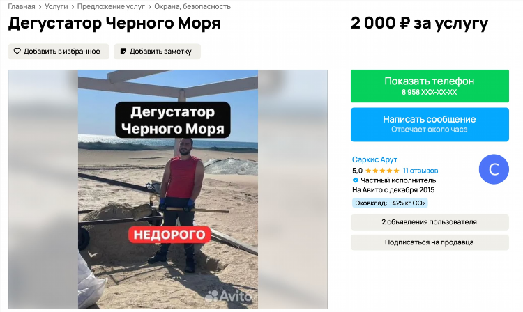 Авито доска бесплатных объявлений телевизор