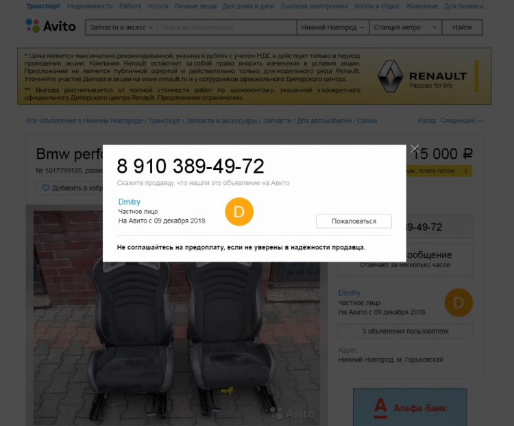 Авито доска объявлений кропоткин