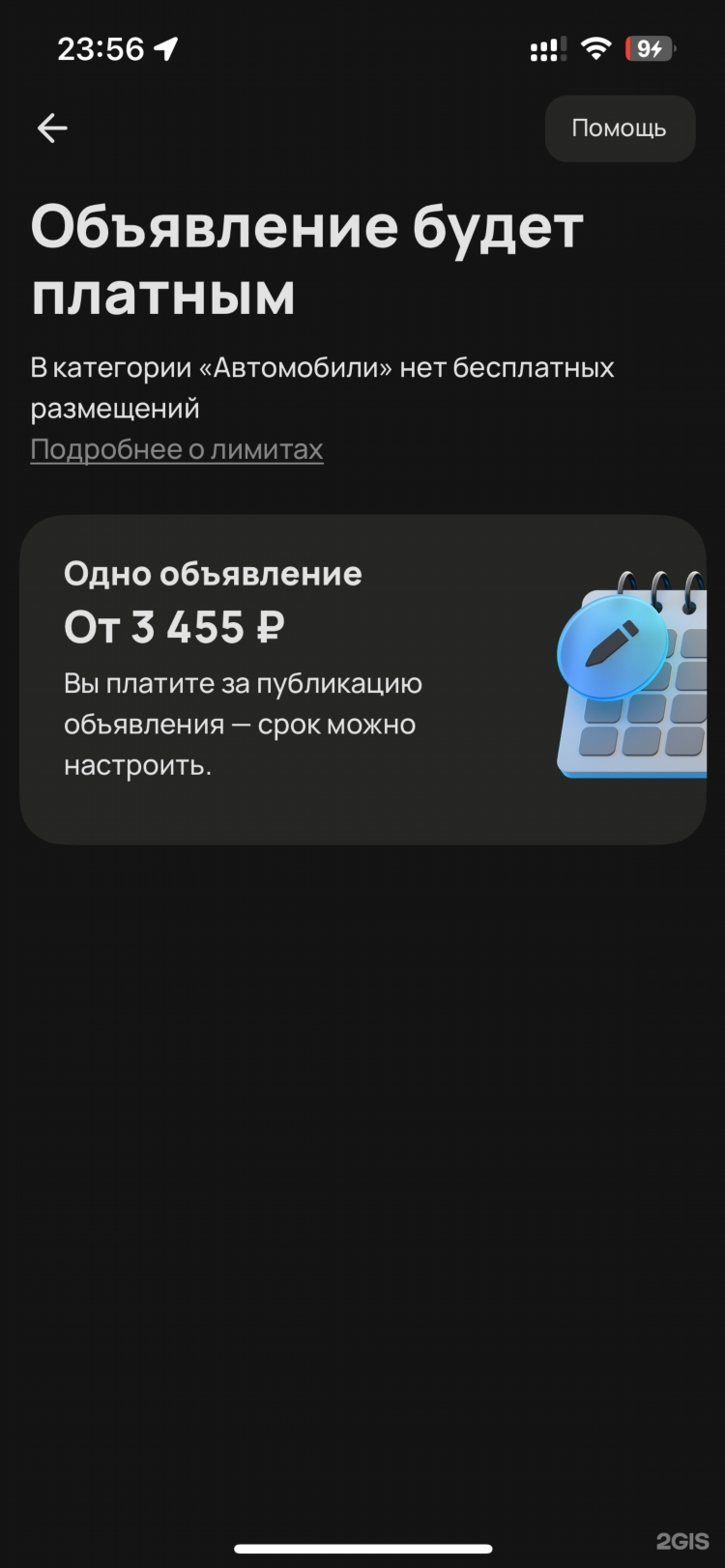 Авито доска объявлений саранск
