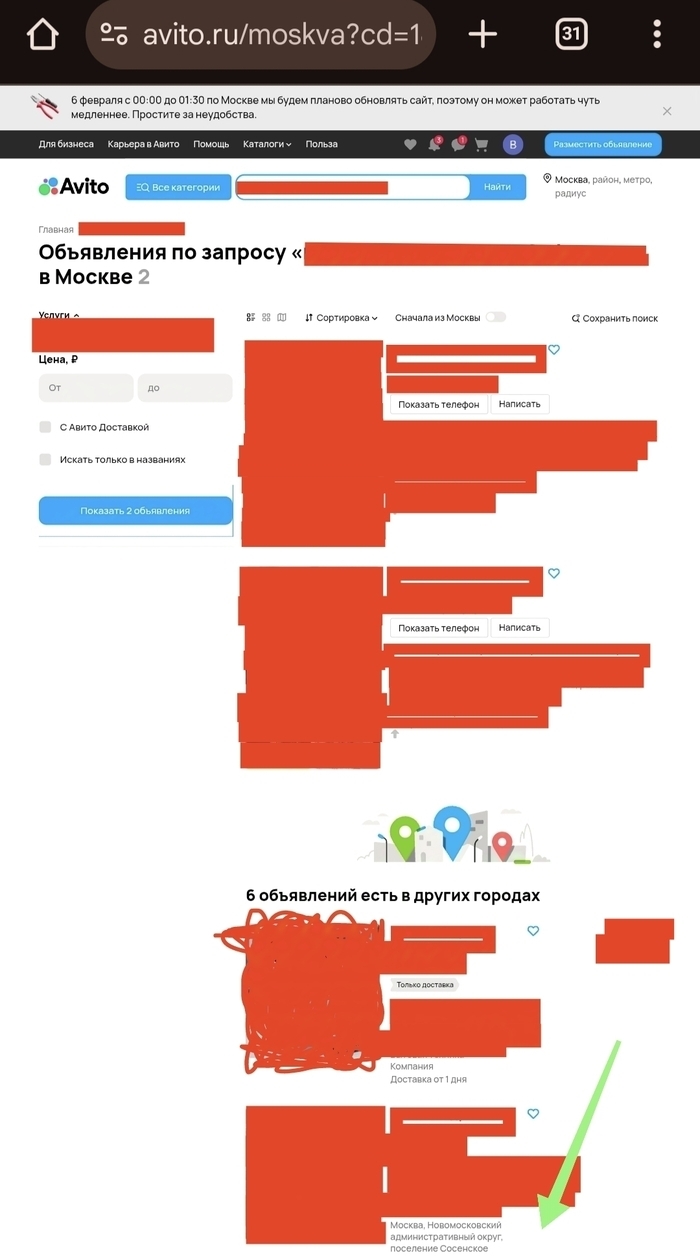 Авито доска объявлений суровикино