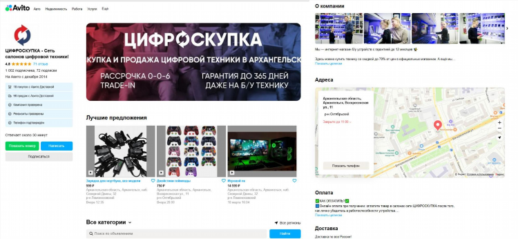 Авито доска объявлений устюжна