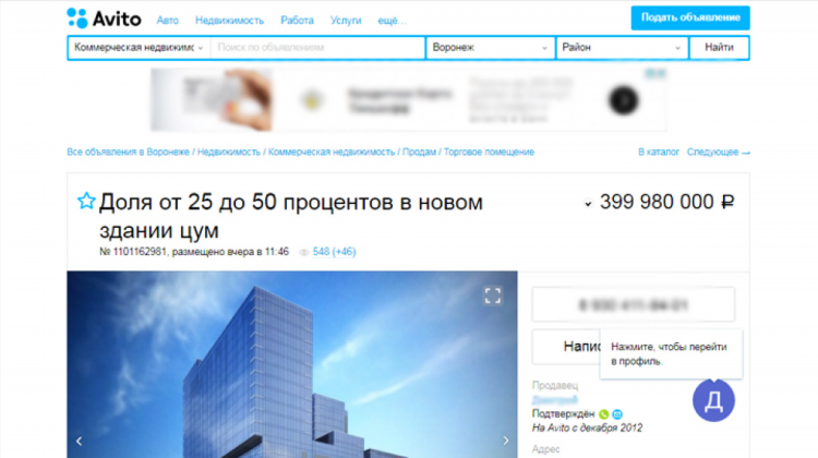 Авито грибановка воронежская область доска бесплатных объявлений