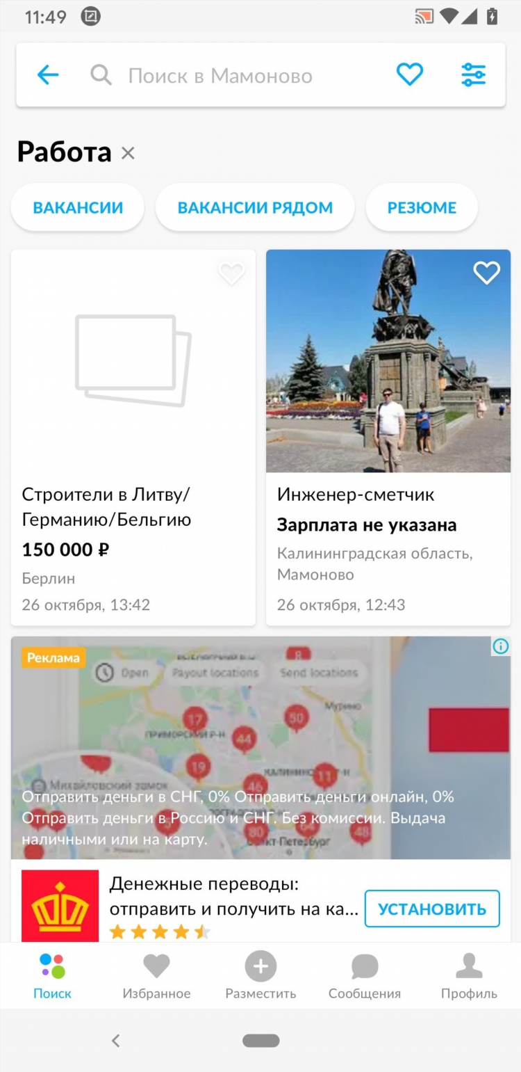 Авито качканар бесплатные объявления