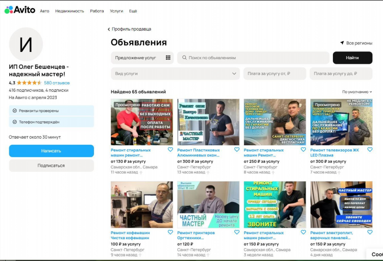 Авито керчь объявления работа свежие вакансии керчь