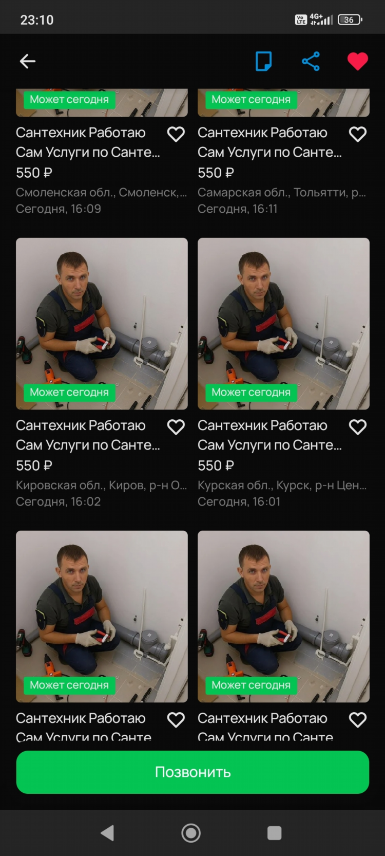 Авито киров доска объявлений