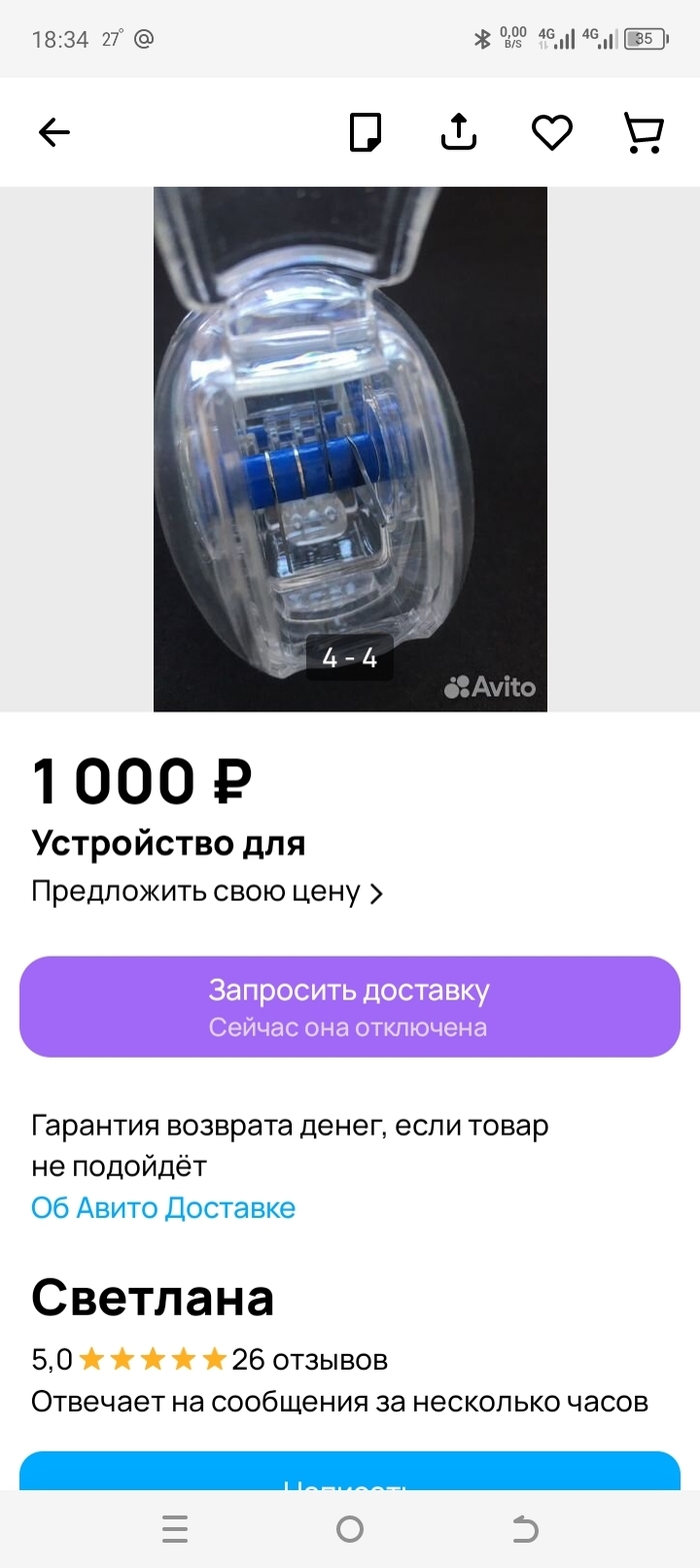 Авито курган объявления работа в кургане вакансии