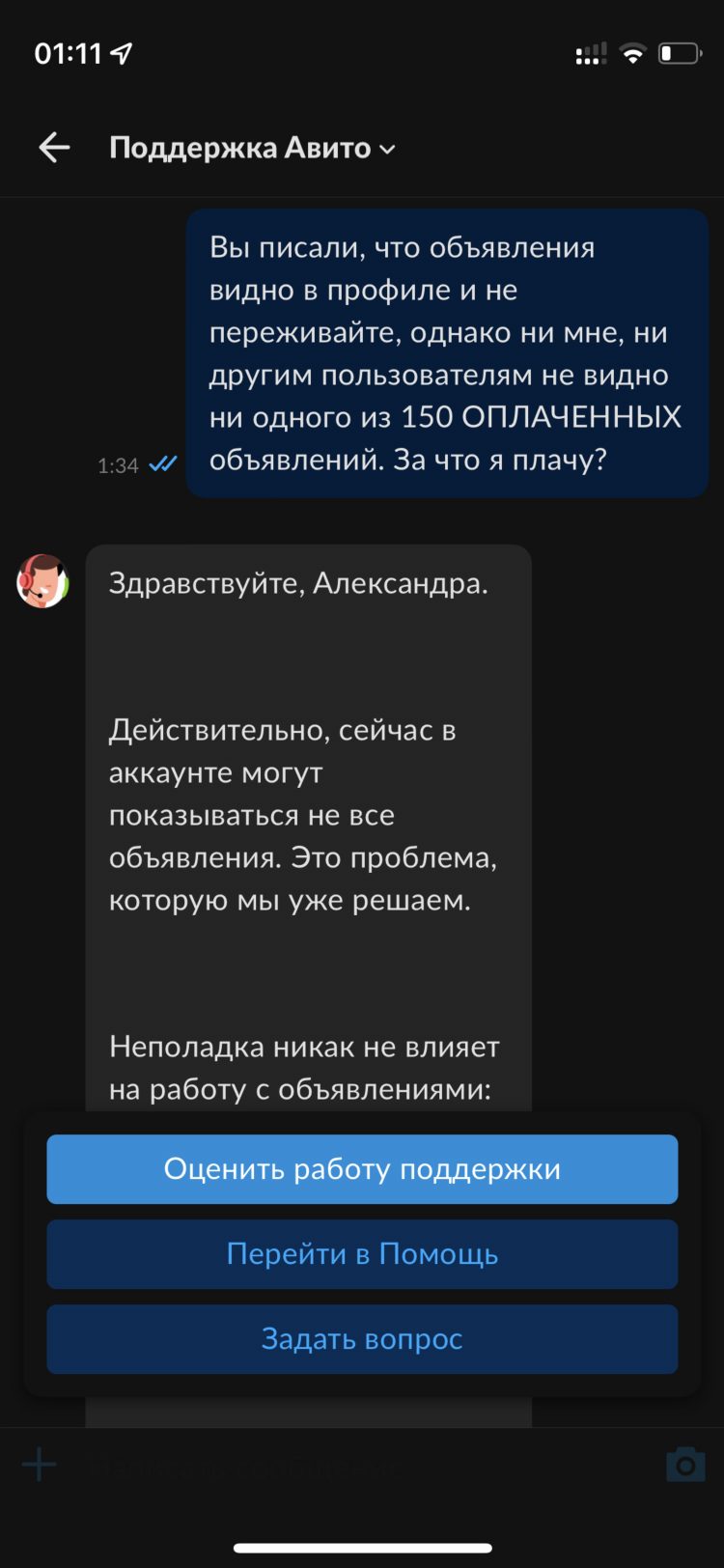 Avito личный кабинет мои объявления