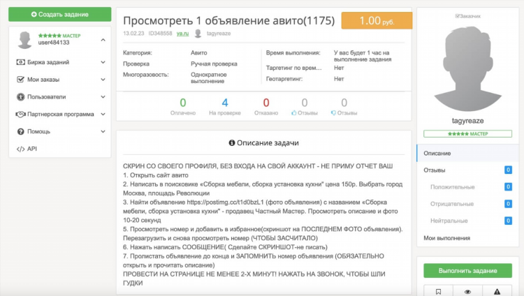 Авито липецк личный кабинет войти мои объявления
