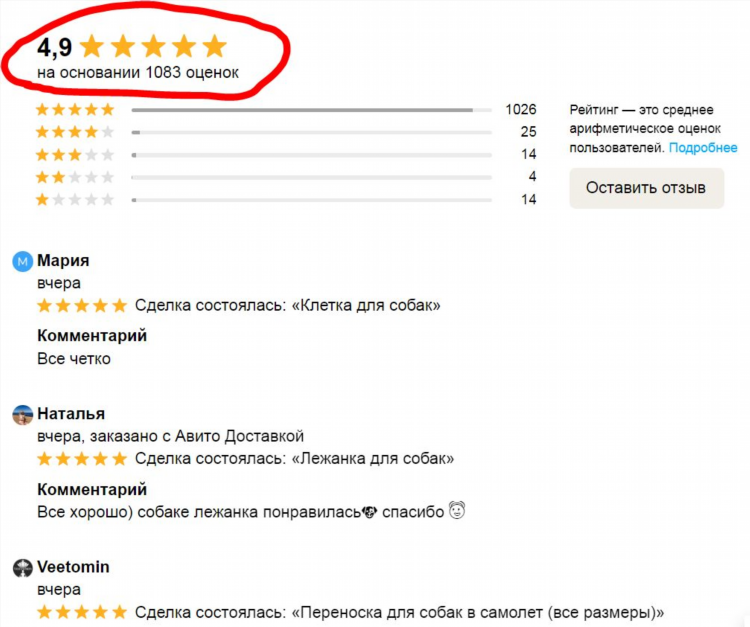 Авито лиски бесплатные объявления от частных лиц разное