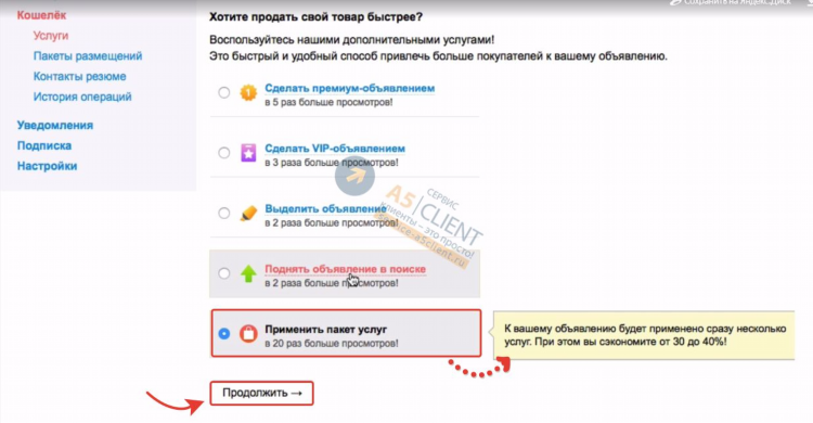 Авито магнитогорск подать объявление бесплатно