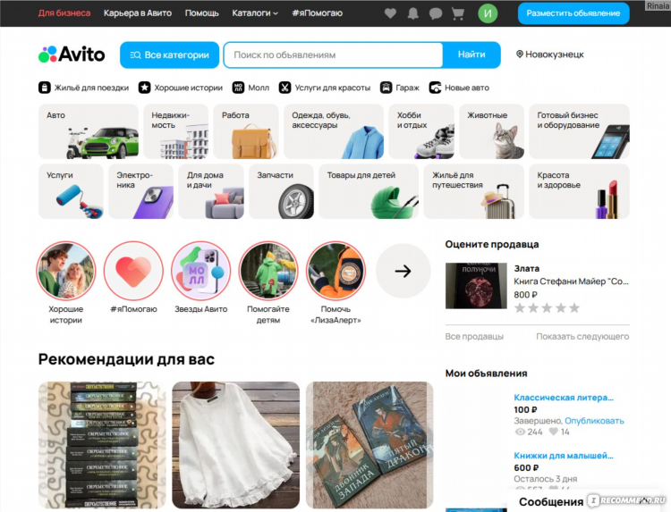 Авито меленки доска бесплатных объявлений от частных