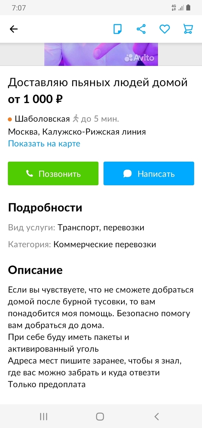 Авито москва подать объявление бесплатно в москве