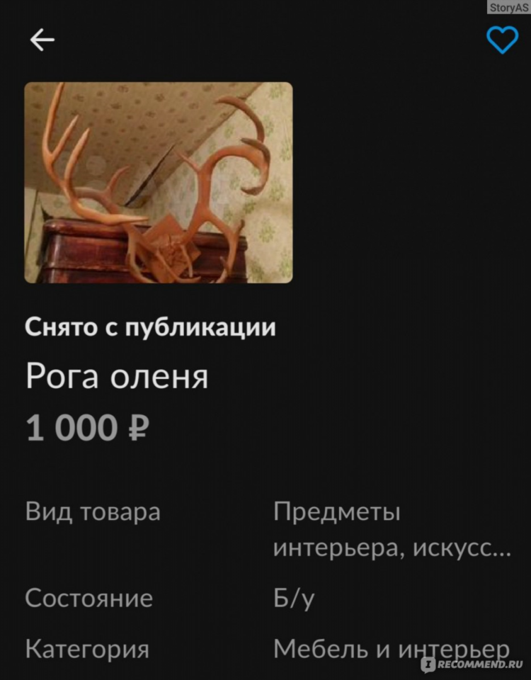 Авито мурманск объявления