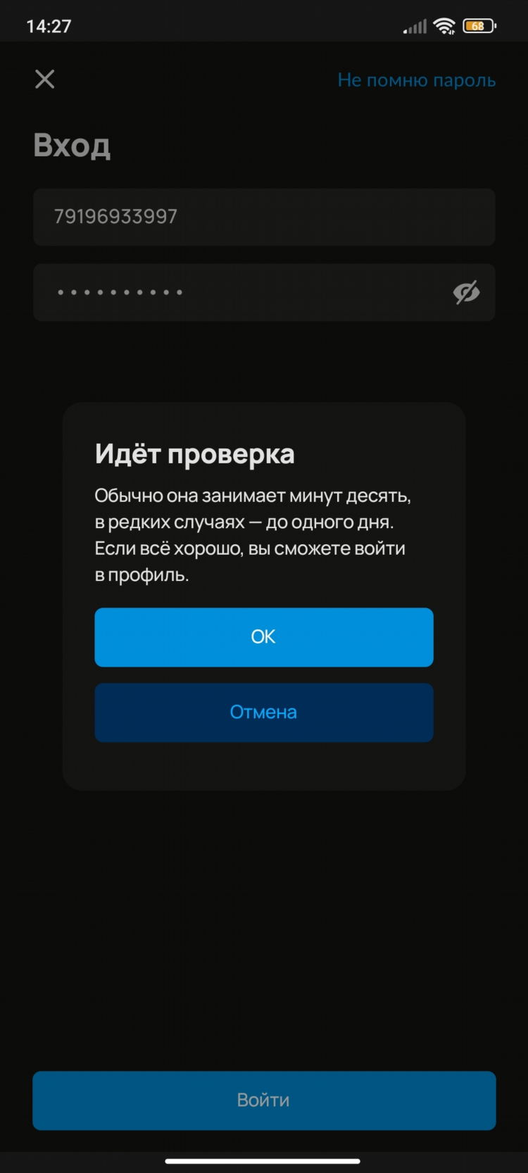 Авито не дает разместить объявление