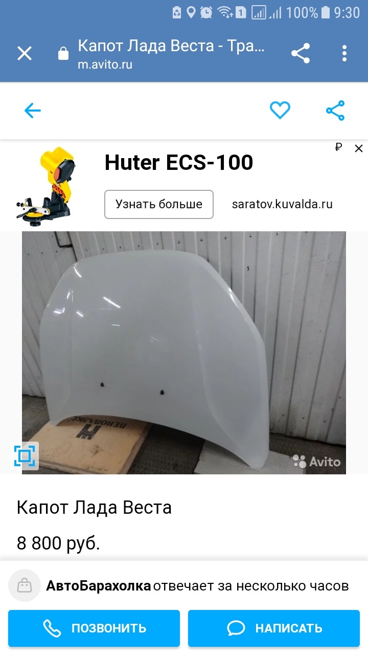 Авито нижний новгород бесплатные объявления купить авто