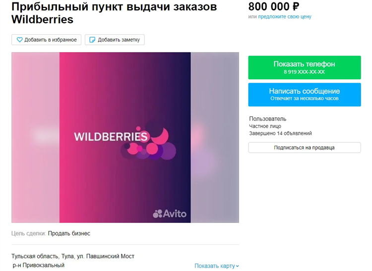 Авито новокузнецк доска бесплатных объявлений от частных