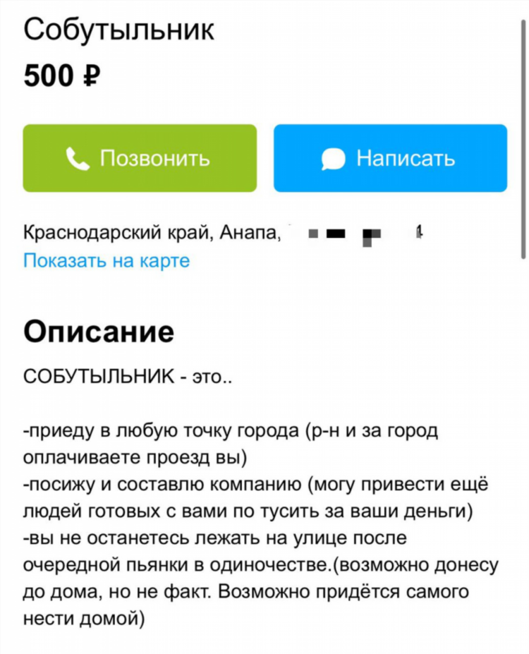 Авито новороссийск сайт бесплатные объявления