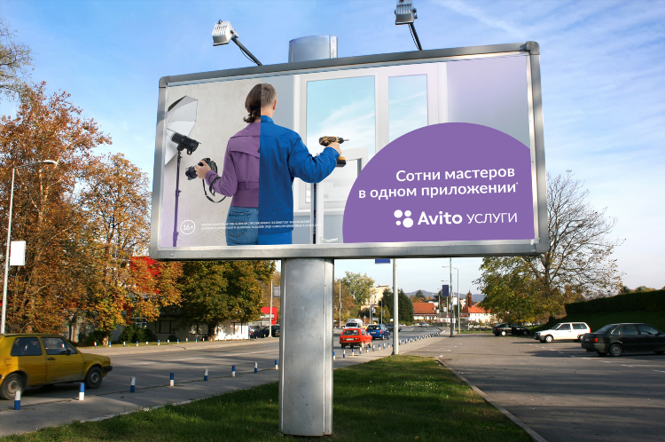 Авито объявление в разных городах