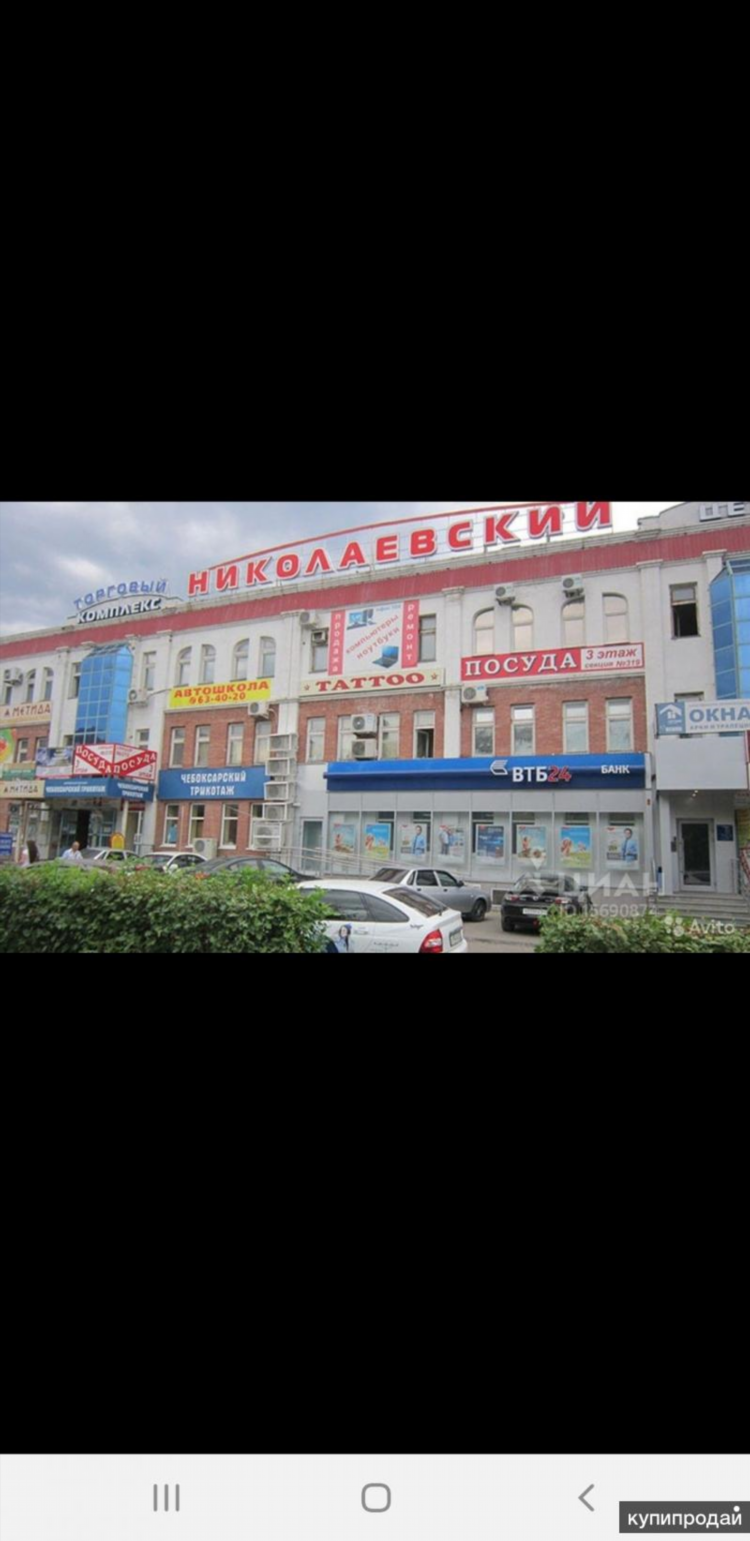 Авито объявления тольятти