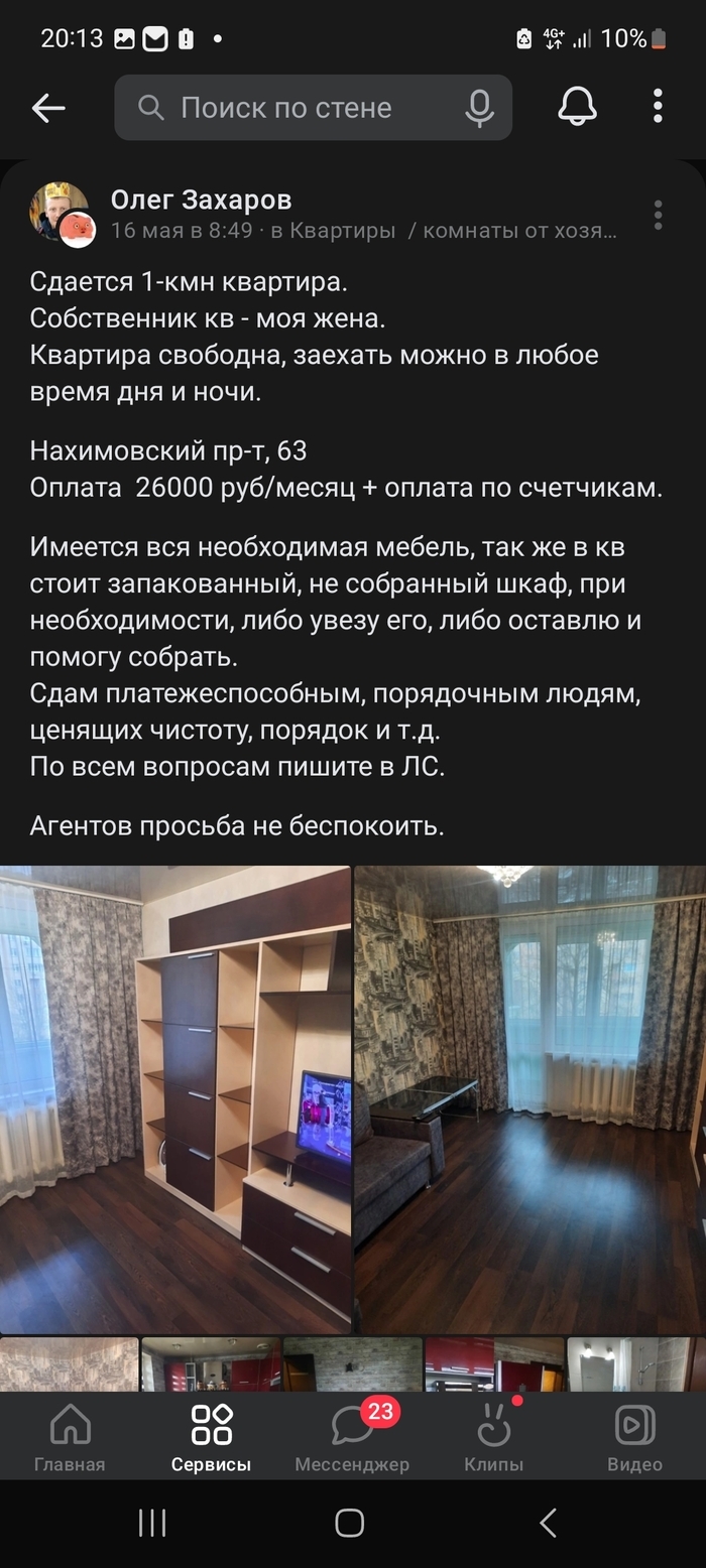 Авито объявления в магнитогорске недвижимость