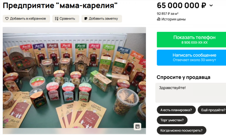 Авито объявления в республике удмуртия