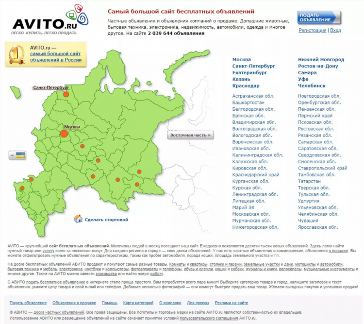 Авито оренбургская область бесплатные объявления