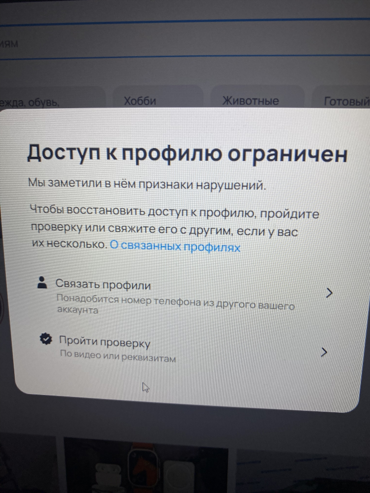 Авито поиск по номеру объявления